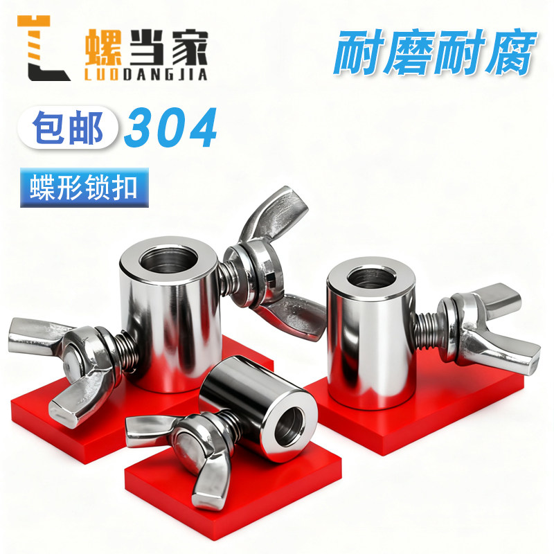304不锈钢蝴蝶扣卡扣 钢丝绳单股双股多股锁扣螺丝手拧卡扣夹头,五金/工具,其它紧固件,淘宝优惠券,粉丝福利购,淘宝优惠卷