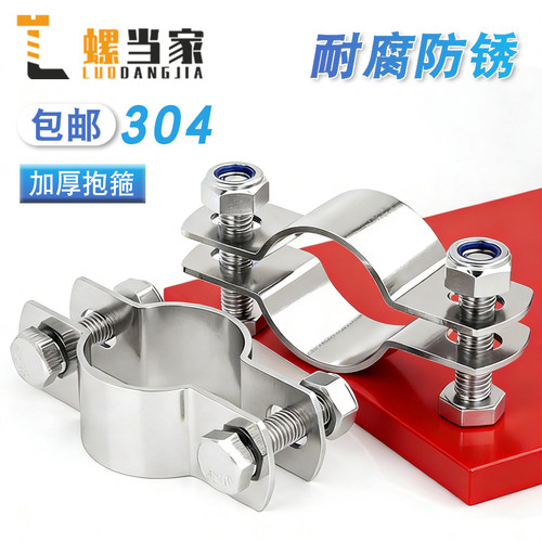 不锈钢抱箍加厚卡箍固定管道管卡