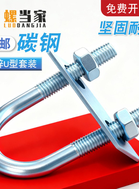 M6MN8M10M12加长镀锌U型螺栓螺丝U型管夹管抱卡骑马螺栓卡扣抱箍
