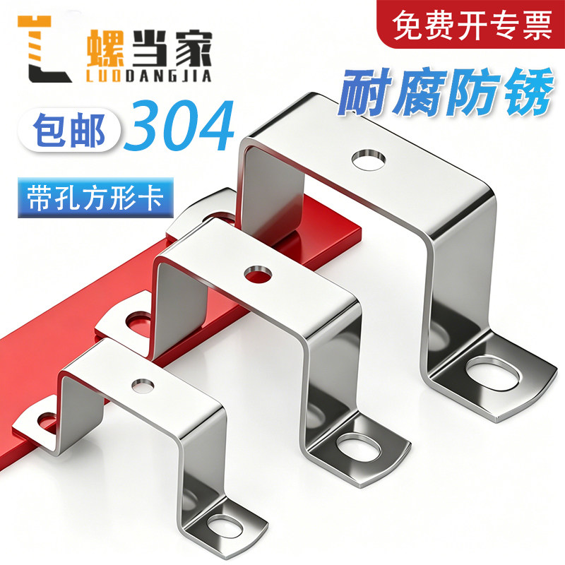 【免费开专票】30加厚骑马卡管夹