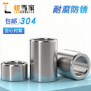 304不锈钢套管加长圆柱钢套轴套无牙螺套空心衬套M10M12M14—M20