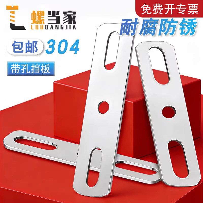 304不锈钢加厚带孔平垫片挡片挡板螺栓配件双孔金属钢片铁片直片