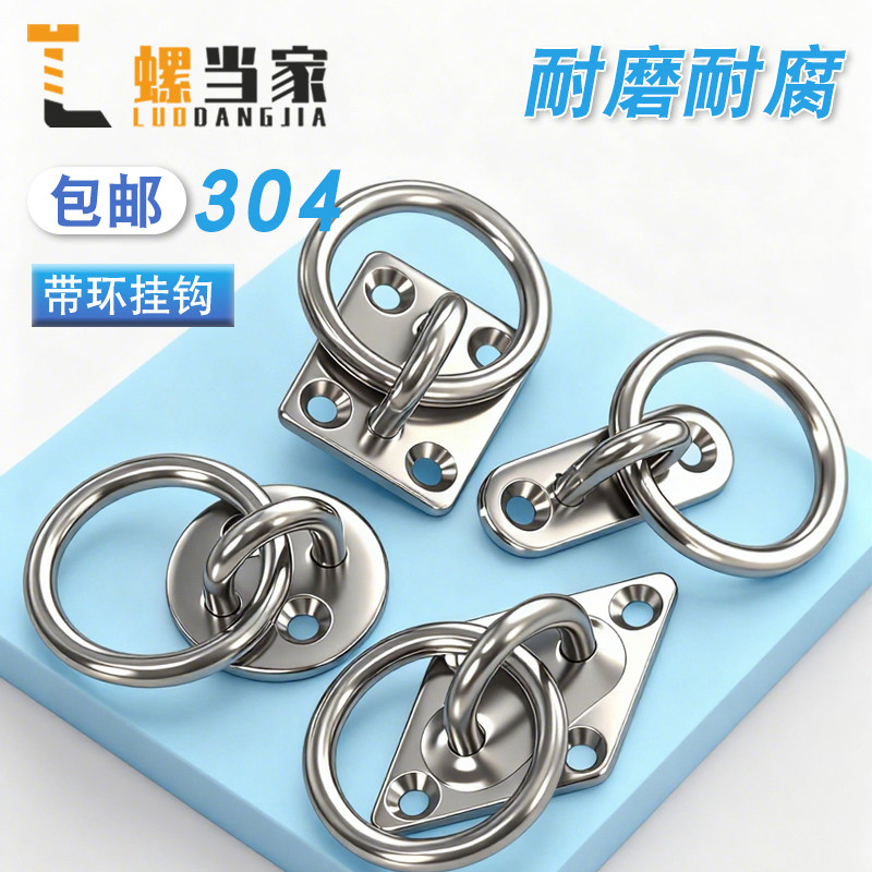 【免费开专票】304U型吊扇挂钩