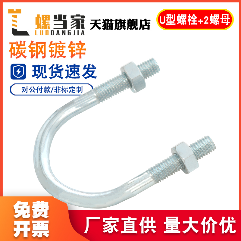 镀锌加长U型螺栓卡扣抱箍卡箍
