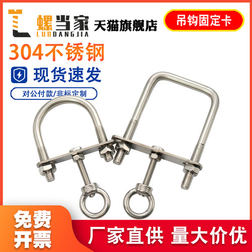 304不锈钢方管圆管可调节多功能挂钩螺丝螺丝管卡管夹吊钩固定卡
