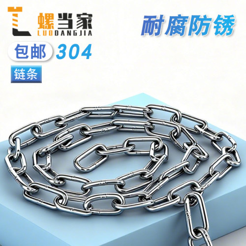 304不锈钢链条无缝铁链子