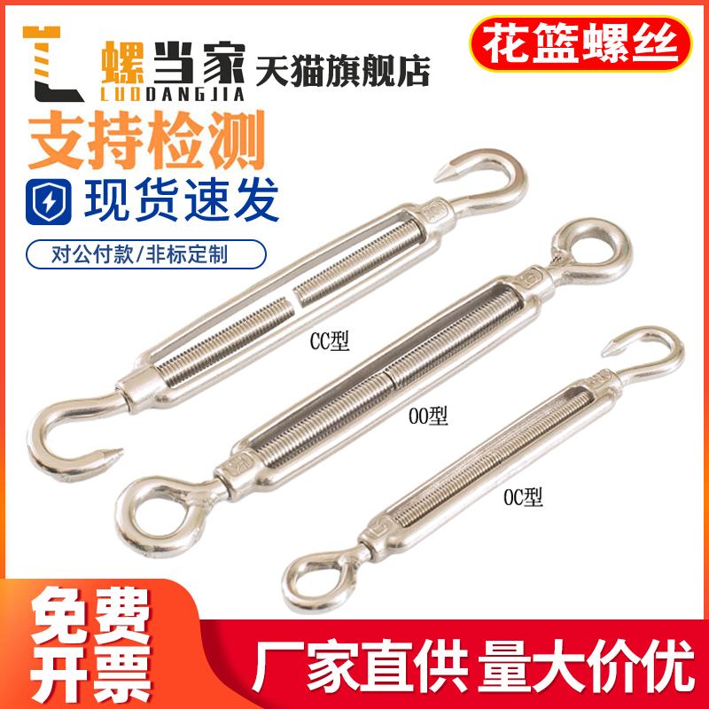 316不锈钢花篮螺丝收紧器紧绳器
