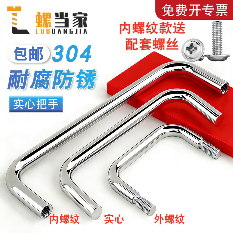 304不锈钢实心把手/配电箱橱柜机柜拉手/焊接工业提手可定做尺寸