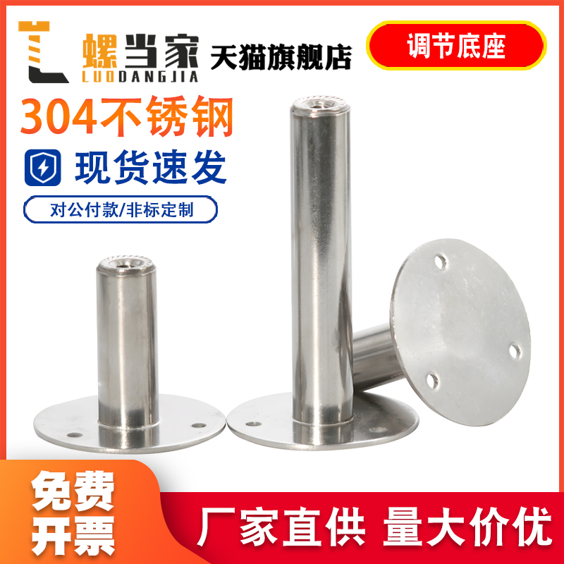 304不锈钢管夹托架圆盘支撑脚座