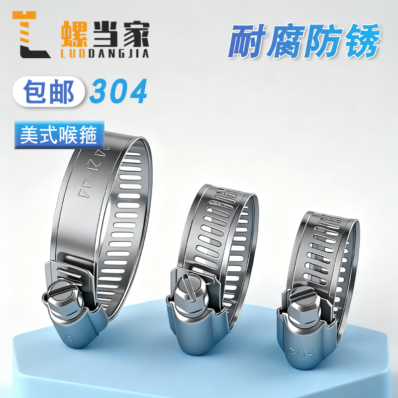 304不锈钢卡箍喉箍抱箍美式管夹