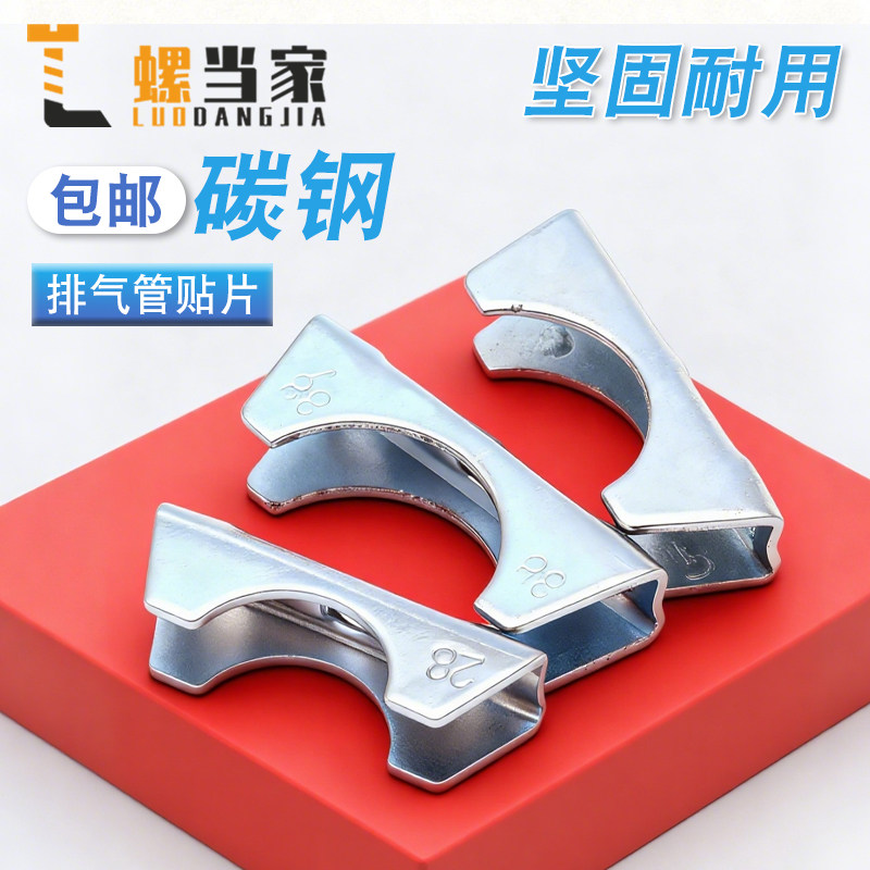 镀锌铁片U型管夹排气管卡箍