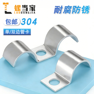 304不锈钢P型/M型单边/双边管卡单孔骑马卡K01仪表管卡单双管卡