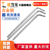 防盗梅花星形米字内六角花扳手中孔螺丝刀T8T9T10T15T20T25T40T50