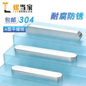 304不锈钢平键销圆角A型方键销键条GB1096A形方料M3M4M6M8M10M12