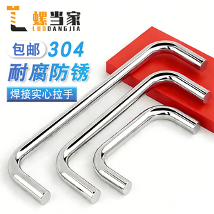 304不锈钢拉手实心焊接柜门锅炉铁柜门把手U型把手提手螺丝