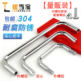定做 304不锈钢实心把手配电箱橱柜机柜拉手焊接工业提手 量贩装