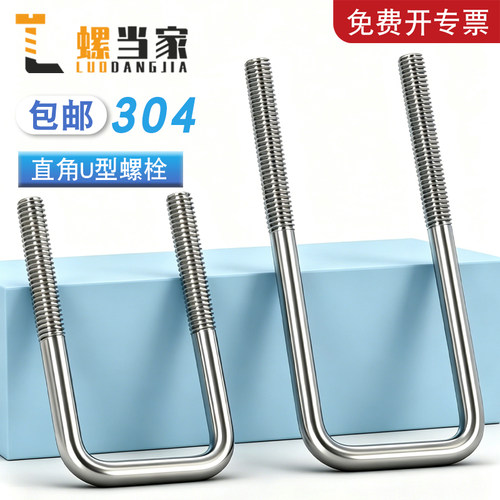 304不锈钢方型卡方卡直角U型