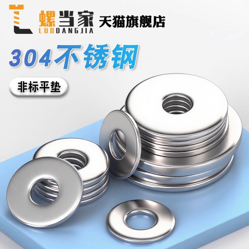 304不锈钢圆形平垫圈金属垫片加大加厚螺丝平垫大全M1.6M2M3M4-M8