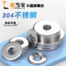 304不锈钢圆形平垫圈金属垫片加大加厚螺丝平垫大全M1.6M2M3M4