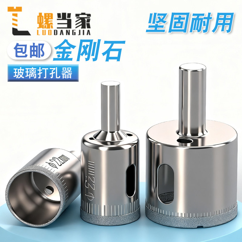 工业级玻璃开孔器瓷砖钻头