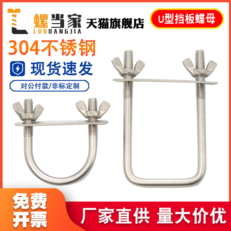 304不锈钢方形螺丝羊角螺母方型卡 直角U形螺栓卡扣管夹固定支架,五金/工具,螺栓,淘宝优惠券,粉丝福利购,淘宝优惠卷