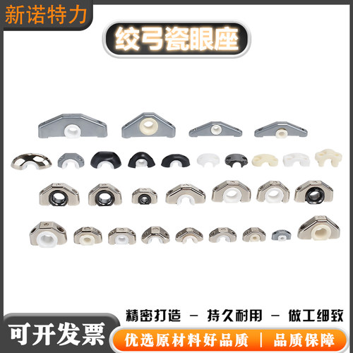 双边瓷眼铝座陶瓷绞铜机