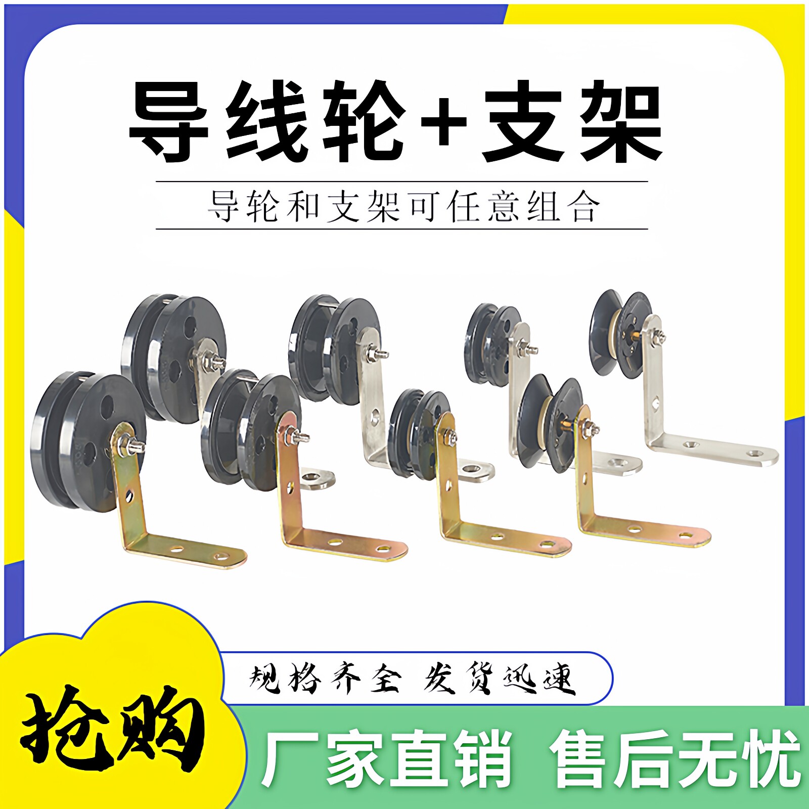 防跳线导轮带支架导轮过丝镀锌不锈钢支架倒毛纺织绕线滑轮过线轮