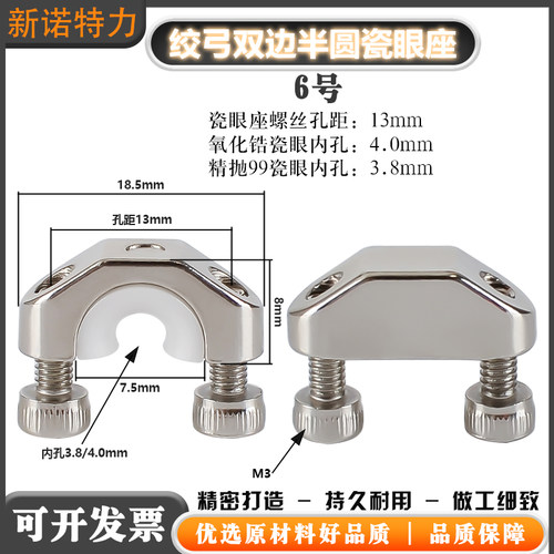 500恩祥富川高速绞线机绞弓瓷眼座双边磁眼300束丝弓带配件铝座 - 封面