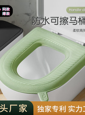 厂家现货家用新款防水泡沫马桶垫网红硅胶马桶垫圈贴通用款坐便套