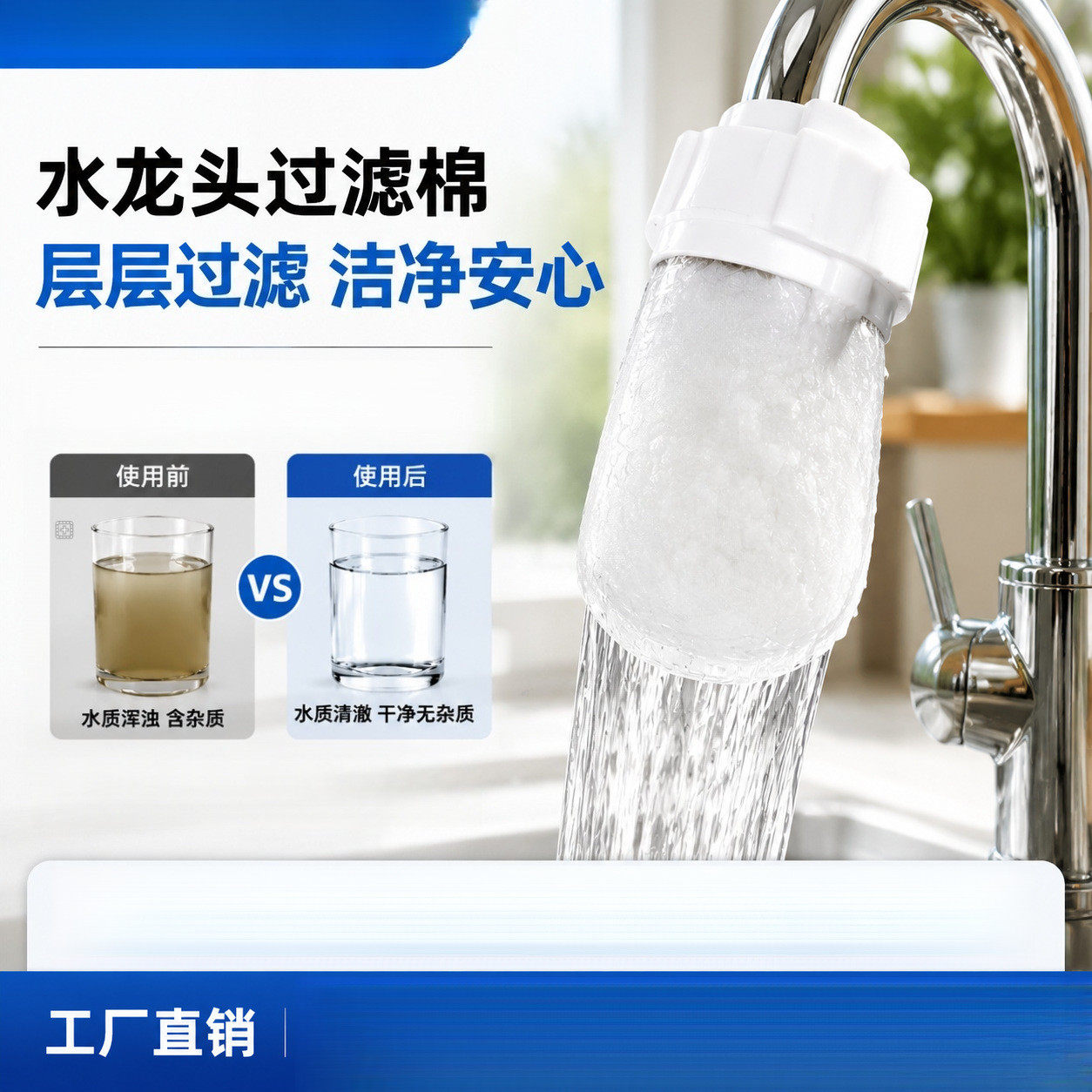 家用净水过滤棉563154