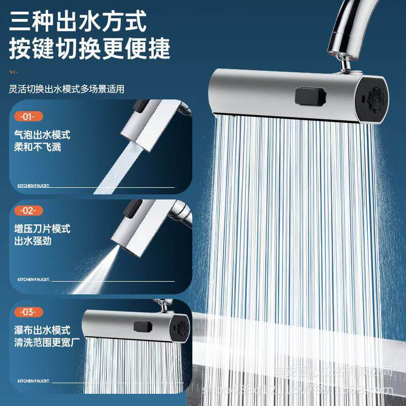 厨房水龙头三档出水万向旋转喷头防溅起泡水槽万向旋转