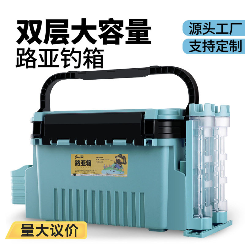 路亚钓箱饵盒多功能套装