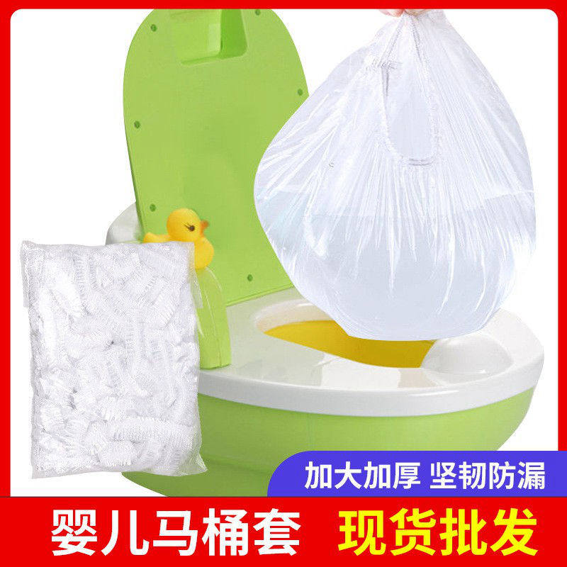 一次性婴儿便携式折叠小马桶可套清洁袋加厚加大儿童马桶圈垃圾袋