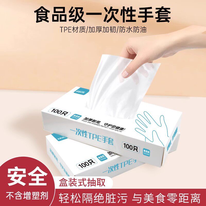 一次性手套 家务厨房清洁餐饮小龙虾一次性手套加大