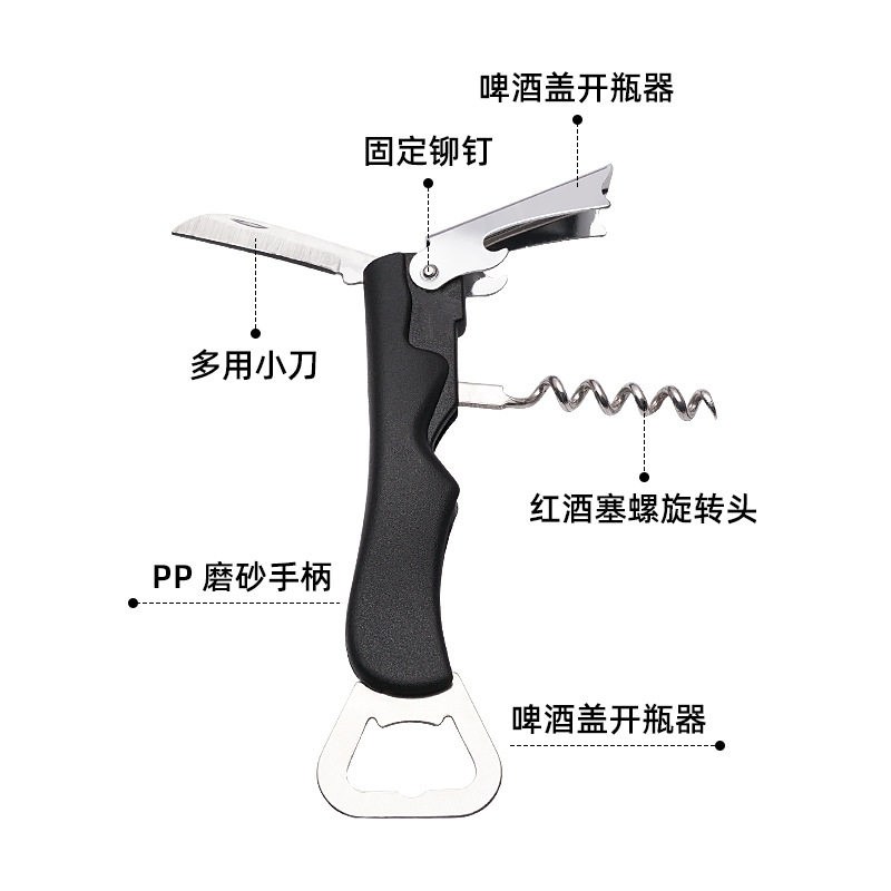 塑料啤酒开瓶器红酒葡萄酒开盖不锈钢肥仔刀多功能启瓶开酒器