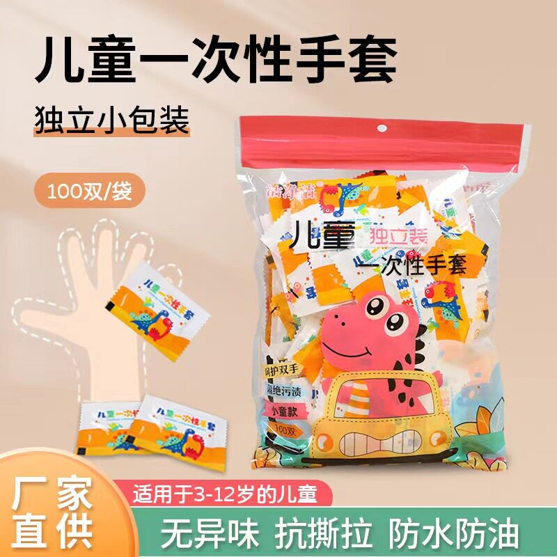 儿童加厚一次性手套适用于餐饮画