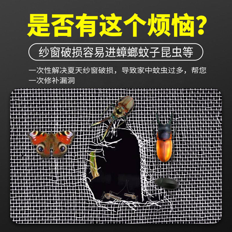 一次性地漏贴爆款百货地漏贴纱窗修补纱窗贴补丁贴胶带
