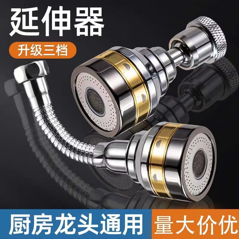 厨房水龙头防溅头洗菜盆池水嘴能万向增压延伸器全铜可旋转换接头