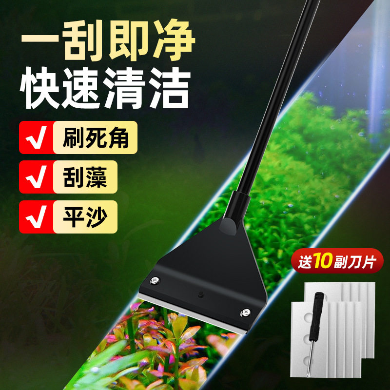 鱼缸无死角除藻清洁套装