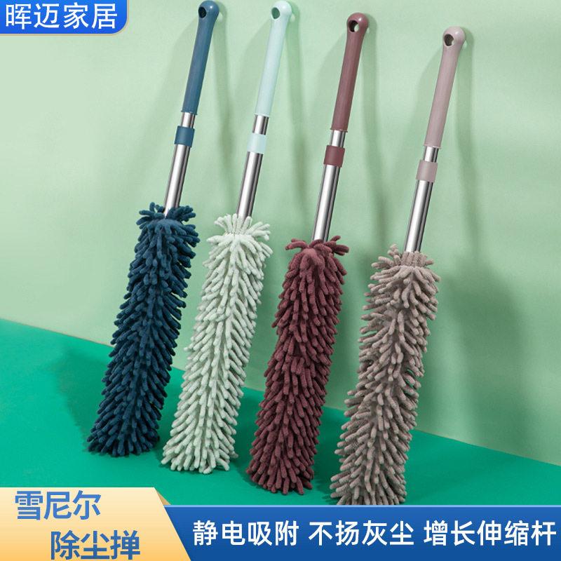 雪尼尔除尘掸家用可伸缩
