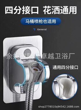 免打孔花洒支架大面板底座可调节浴室淋浴喷头固定座PVC花洒底座