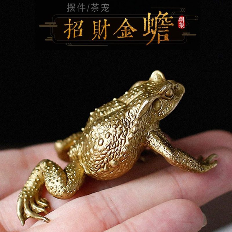 复古黄铜金蟾茶宠招财摆件