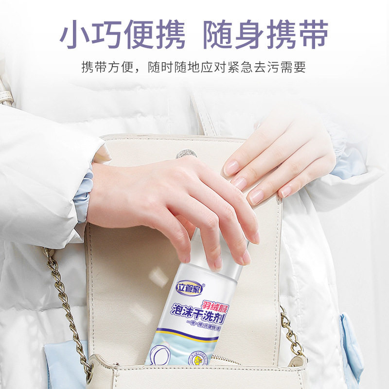 羽绒服棉服清洗剂家用免水洗强力去污去油渍泡沫清理干洗剂