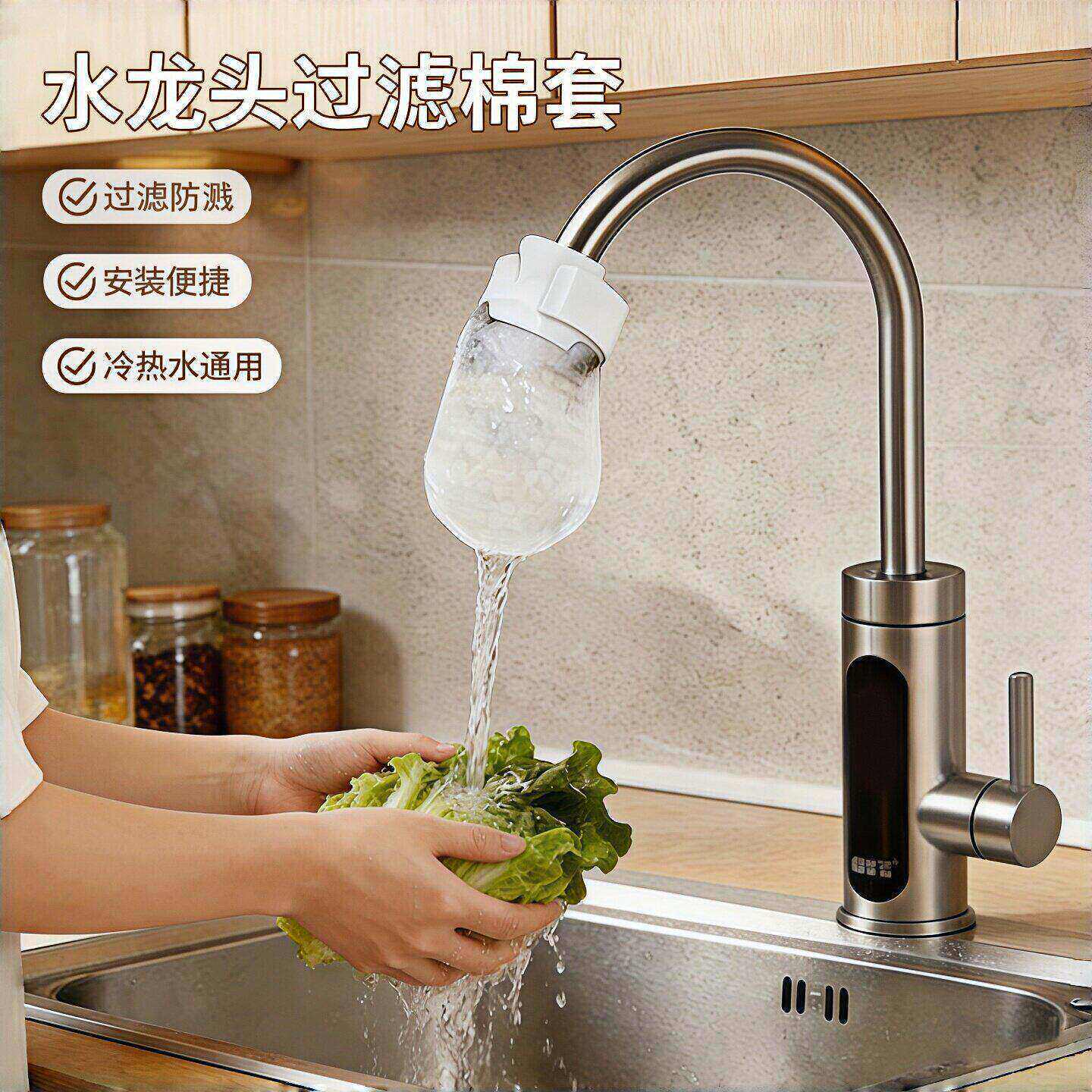 厨房水龙头过滤袋4620