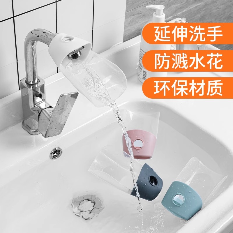 宝宝洗手延长器卡通水龙头嘴