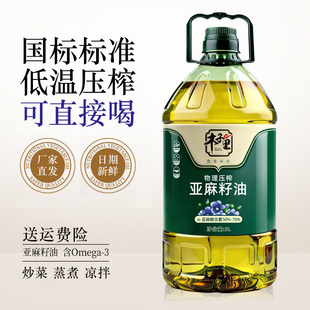 木子里一级冷榨纯亚麻籽油5L儿童孕妇孕妇油官方正品热炒油食用油
