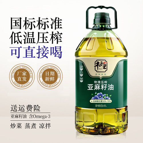 纯正压榨一级亚麻籽油5L装