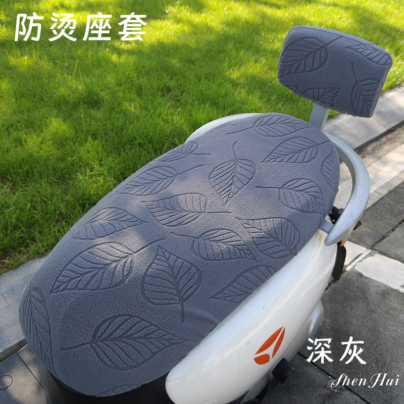 防烫坐垫套四季通用冬天保暖图片