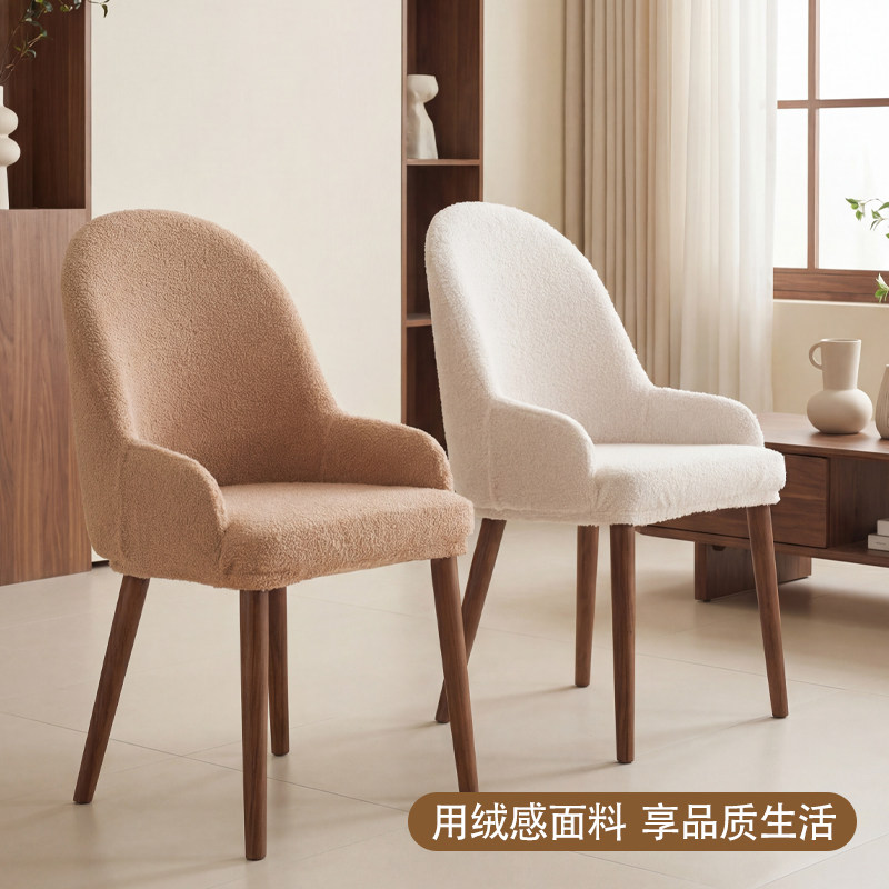 低扶手椅子套罩奶油原木风泰迪绒餐桌椅套罩绒感透气亲肤凳子套罩