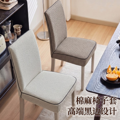 棉麻弹力一体黑边高级感餐椅套
